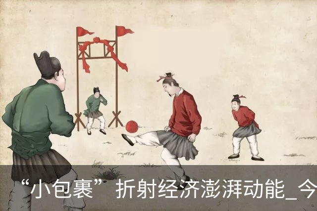 “小包裹”折射经济澎湃动能 今年前8个月邮政行业寄递业务量稳步攀升